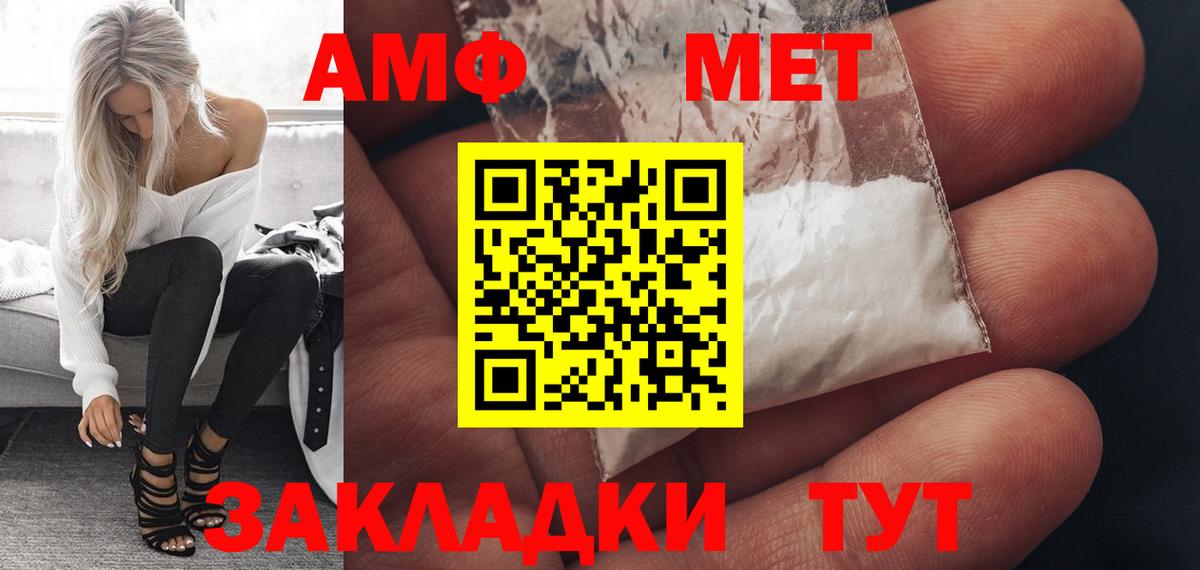 АМФ 97%  Amphetamine  Красноуфимск 