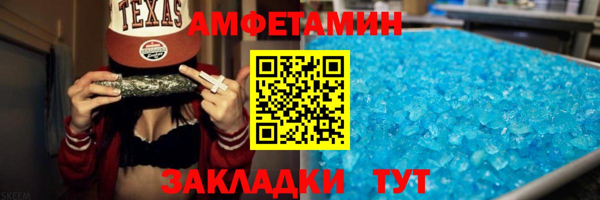 АМФЕТАМИН 98% Красноуфимск