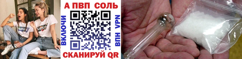 Alpha PVP Соль  сколько стоит  Красноуфимск 