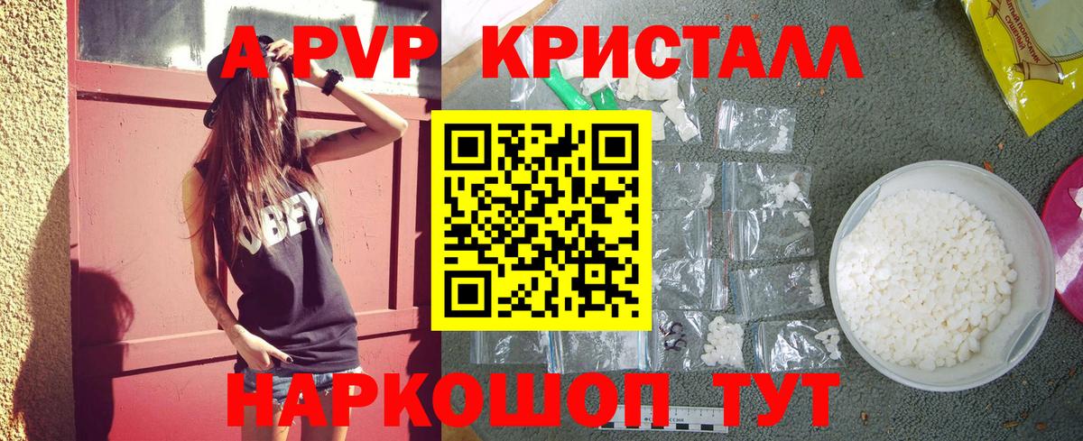 APVP VHQ Красноуфимск