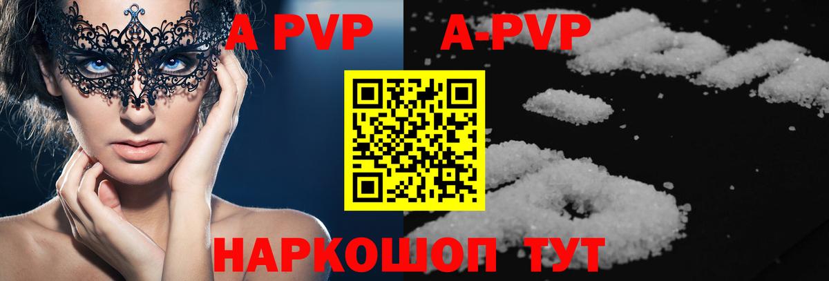 Alfa_PVP крисы CK  Вход с VPN  Alpha-PVP Соль  A-PVP кристаллы  наркота  Красноуфимск 