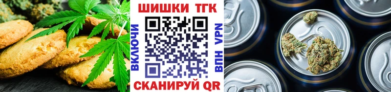 Печенье с ТГК конопля  Красноуфимск 
