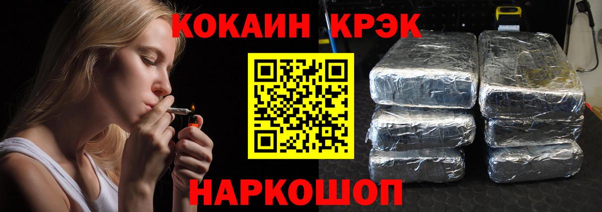 Красноуфимск  COCAIN Эквадор  Вход с VPN 