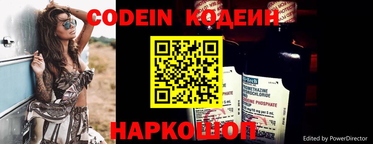 Codein напиток Lean (лин)  Вход с VPN  Codein напиток Lean (лин)  Красноуфимск 