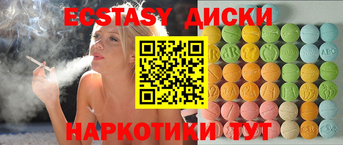 мориарти какой сайт  ЭКСТАЗИ  mega ссылки  Красноуфимск  Вход с VPN  Ecstasy mix  Экстази MDMA 