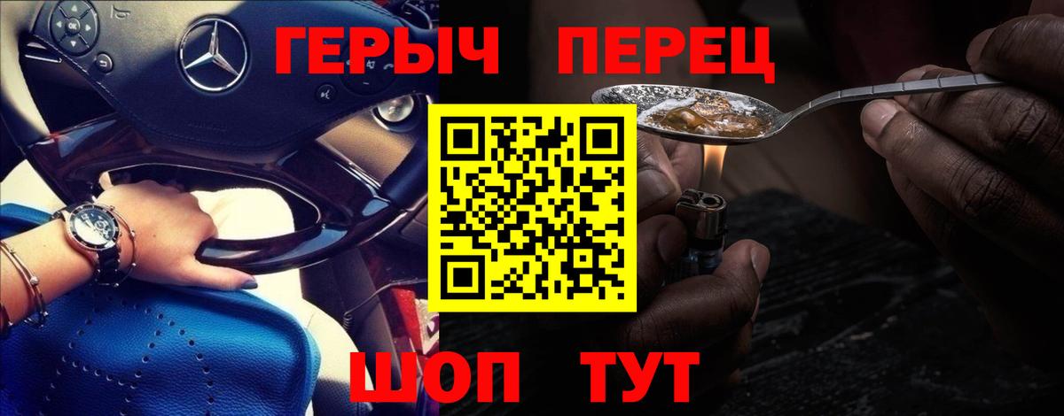 Героин гречка  Вход с VPN  ГЕРОИН  Красноуфимск 