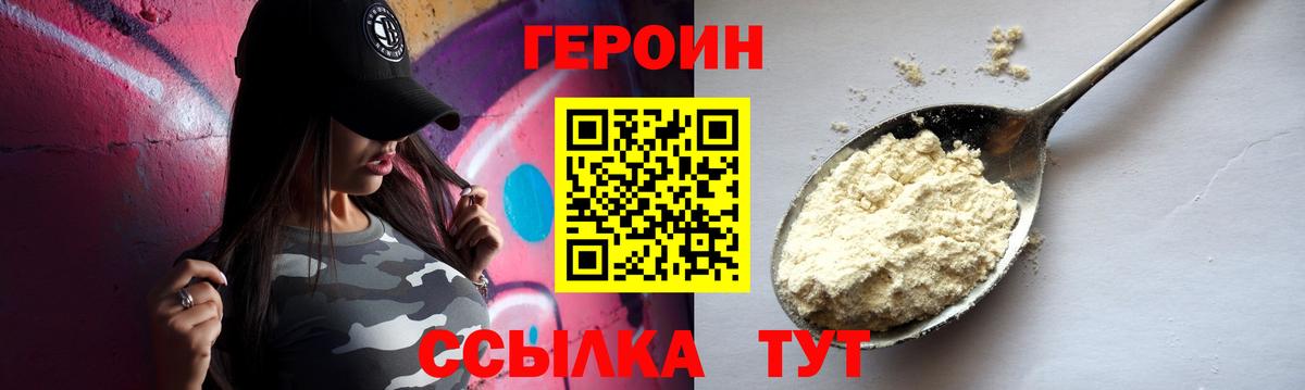 Героин Афган Красноуфимск