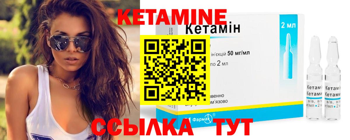 Красноуфимск  Кетамин ketamine  Кетамин VHQ  Вход с VPN 