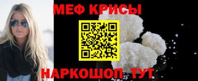 мефедрон Волгодонск