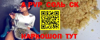 мефедрон Волгодонск