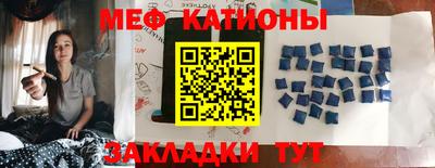 мефедрон Волгодонск