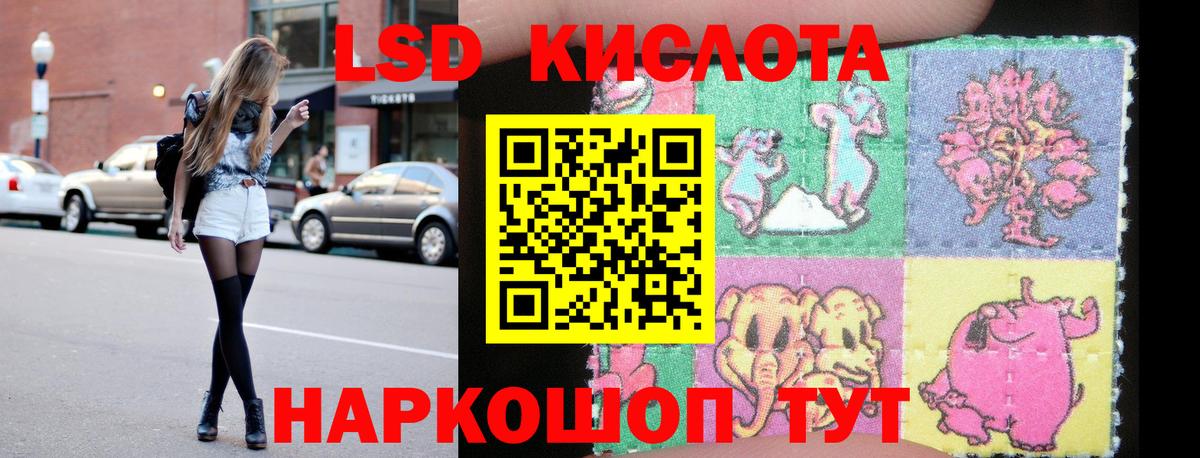 LSD-25 экстази ecstasy Красноуфимск