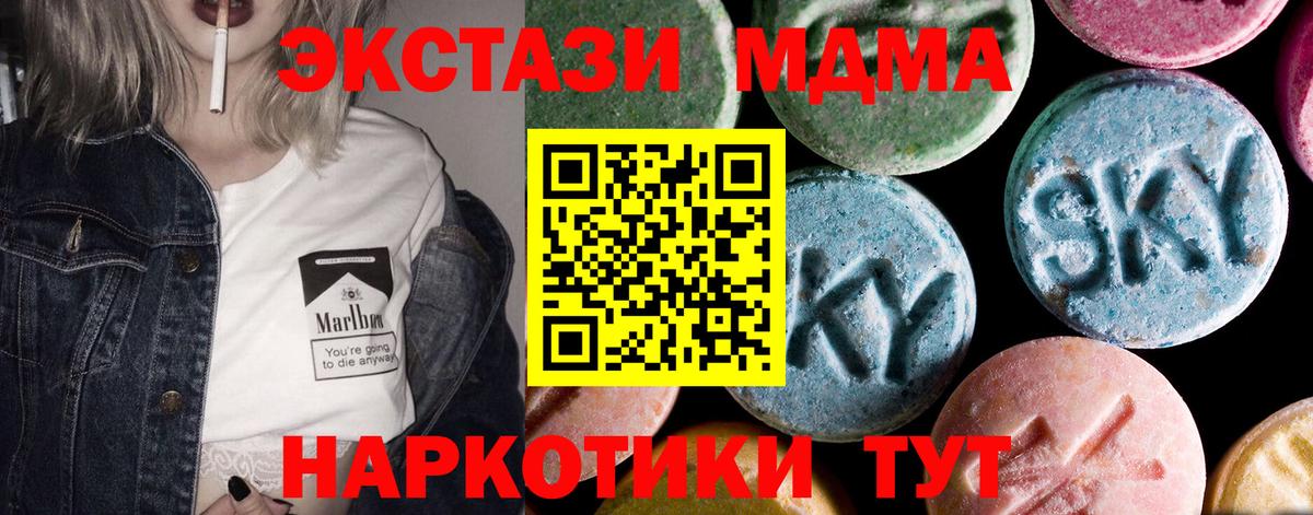 MDMA кристаллы  Красноуфимск 