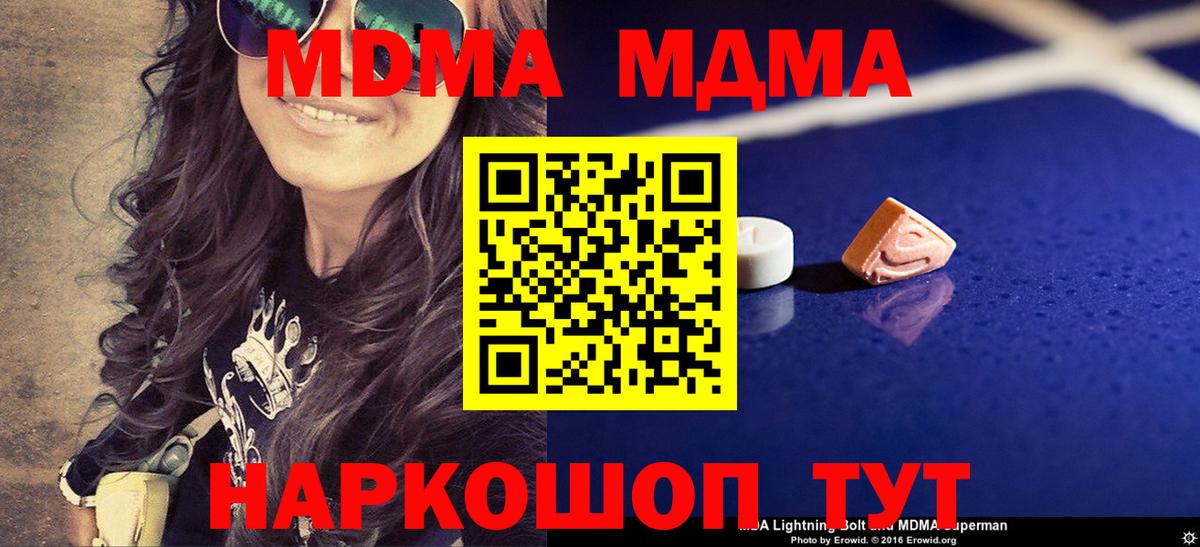 MDMA VHQ  Вход с VPN  Красноуфимск  МДМА crystal 