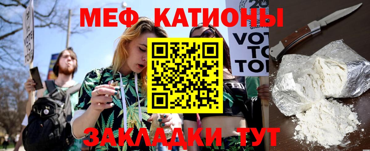 МЕФ  Вход с VPN  Меф VHQ  Красноуфимск  Мефедрон  МЕФ кристаллы 