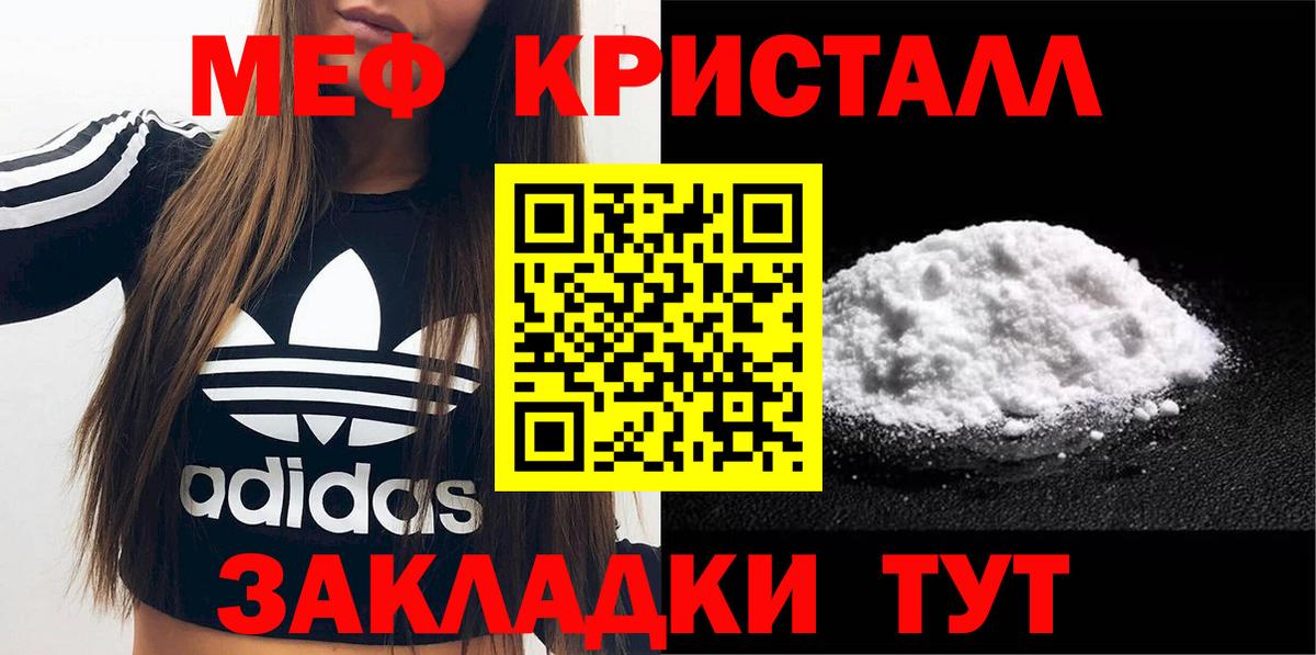 МЕФ 4 MMC  Мефедрон  МЯУ-МЯУ  Красноуфимск  Меф кристаллы 