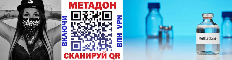 МЕТАДОН methadone  Красноуфимск 