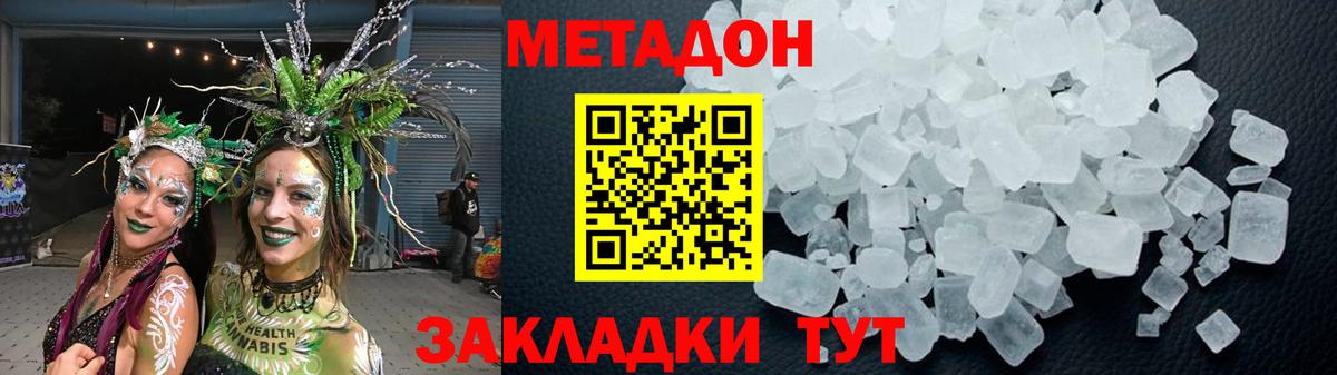 Красноуфимск  MEGA ONION  МЕТАДОН белоснежный  Вход с VPN  Метадон белоснежный 