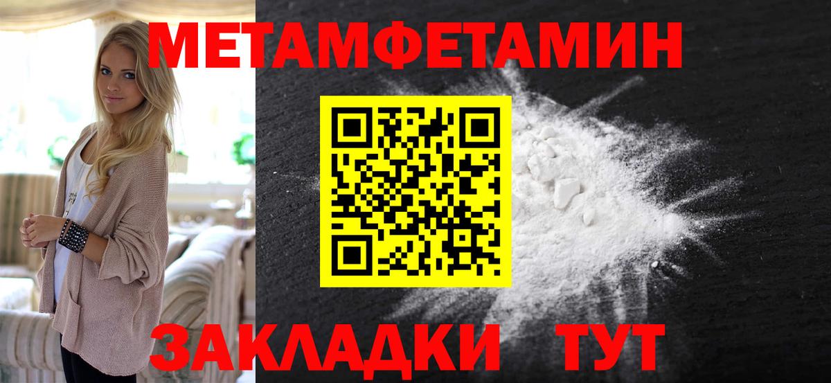 МЕТАМФЕТАМИН пудра  МЕТАМФЕТАМИН пудра  Вход с VPN  Красноуфимск 
