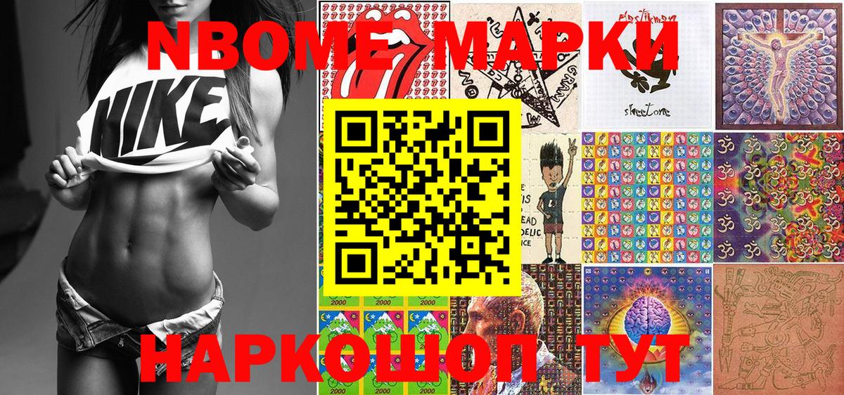 Марки N-bome 1500мкг  Марки N-bome 1500мкг  Красноуфимск 