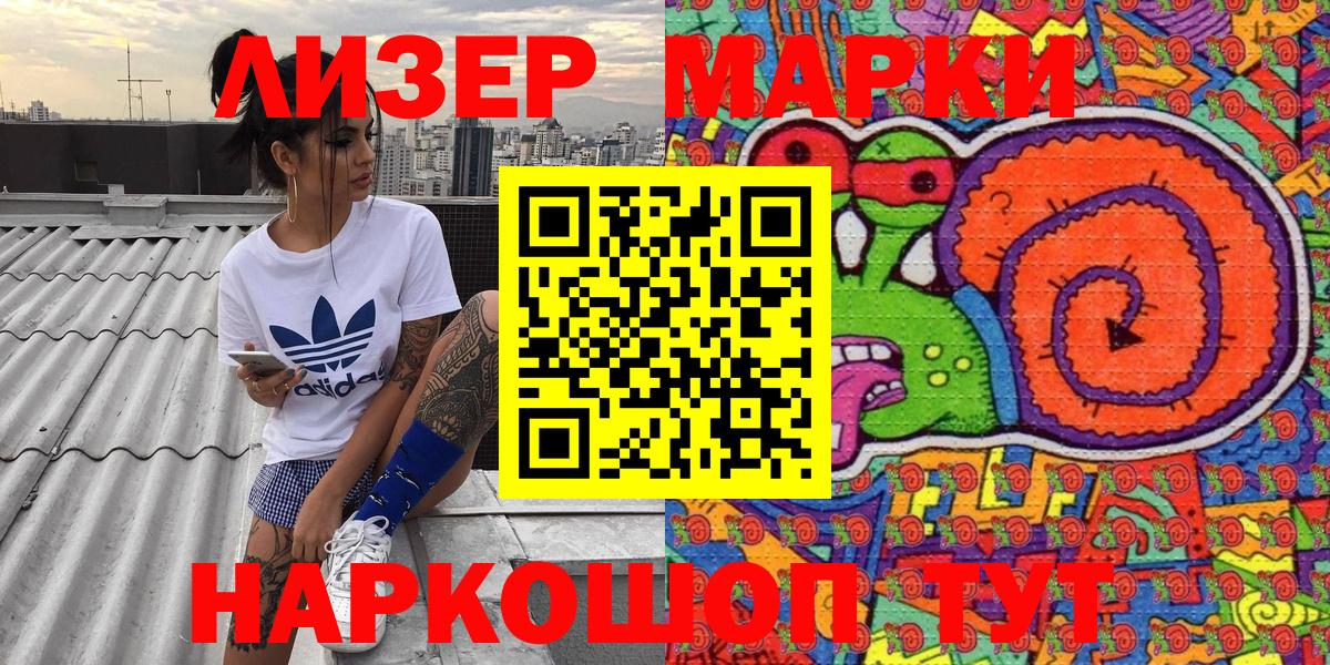 Марки N-bome 1,5мг Красноуфимск