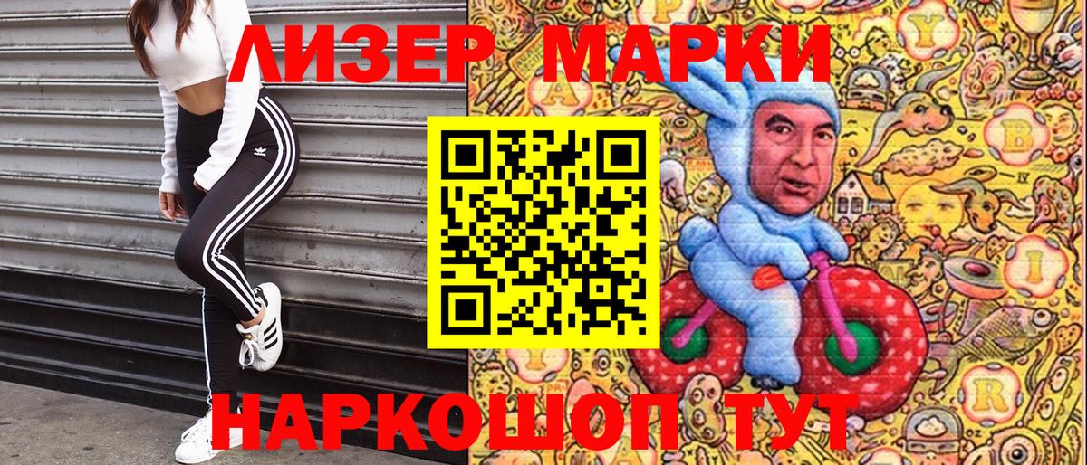 Наркотические марки 1500мкг Красноуфимск