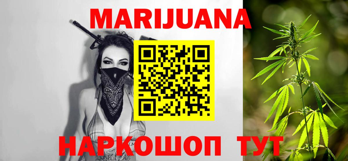 Конопля ГИДРОПОН  Красноуфимск  Каннабис THC 21%  Канабис гибрид 